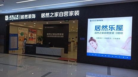 9888拉斯维加斯装璜APP焕新上线：直击行业痛点，，，，，，，不再为家装犯难！