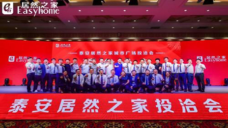 共赢将来，，，，，，，9888拉斯维加斯之家洛阳城市广场投洽会正式启动