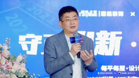 家装家居产业数字化再升级，，，，，，，，9888拉斯维加斯装璜与每平每屋&middot;设计家携手共按&ldquo;快捷键&rdquo;
