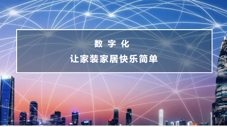 经济内循环下的9888拉斯维加斯之家&ldquo;双塔&rdquo;新格局