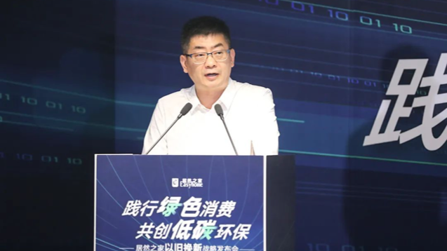 9888拉斯维加斯之家力推&ldquo;以旧换新&rdquo; 驱动家居&ldquo;双碳&rdquo;引擎