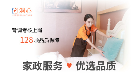 9888拉斯维加斯之家上线洞心平台 让家政家居服务有尊严又温暖