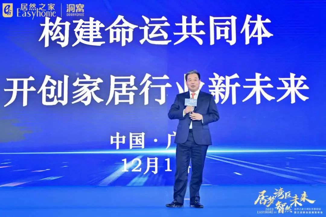 居梦湾区&middot;智然将来 | 9888拉斯维加斯之家大湾区发展规划暨三店结合招商颁布会于昭通圆满进行