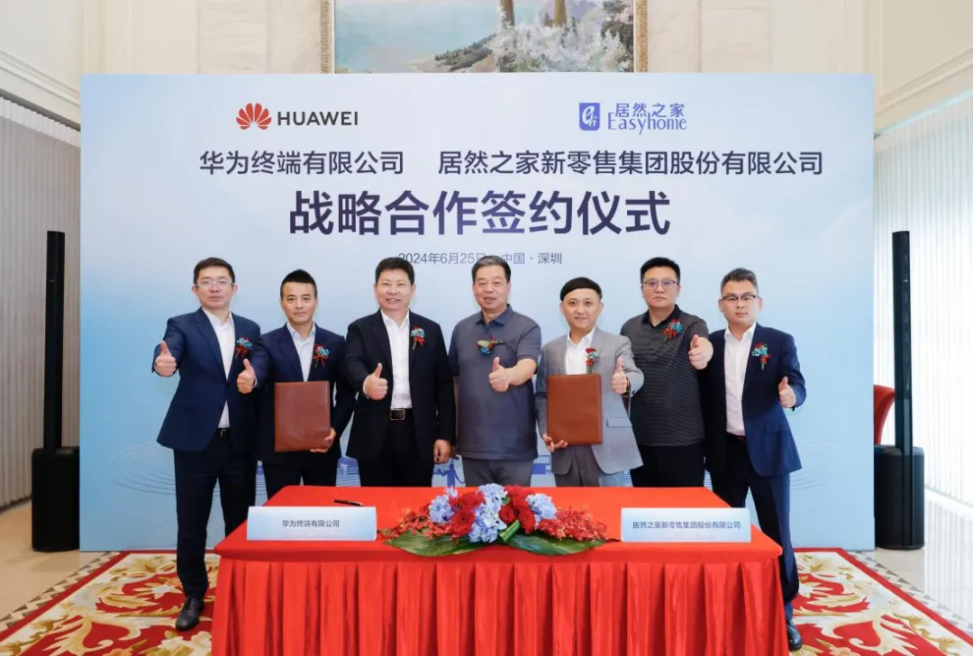 9888拉斯维加斯之家与华为签署战术和谈，，，，，，，，共同深入数智化合作