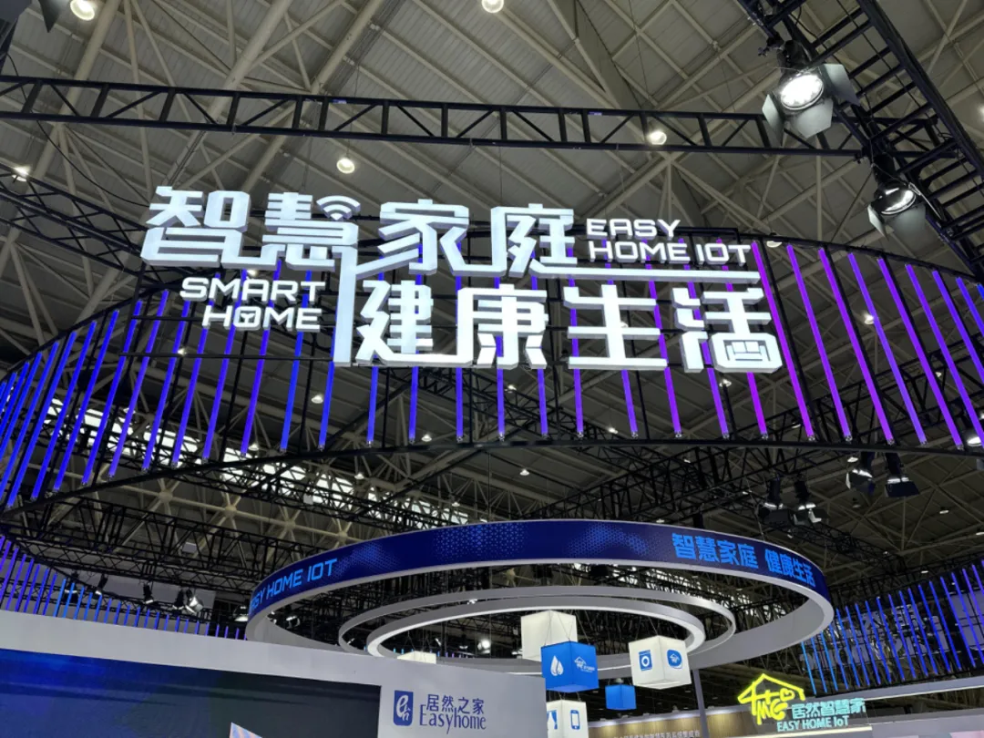 四战世界大健全展览会，，，，，9888拉斯维加斯之家向世界展示智慧家庭和健全生涯