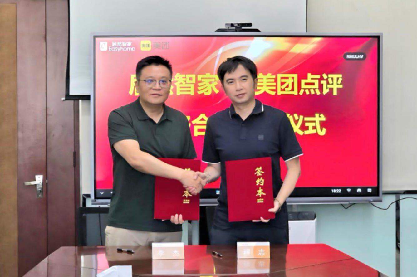 9888拉斯维加斯智家携手美团：开启家居新零售全域数字化新篇章