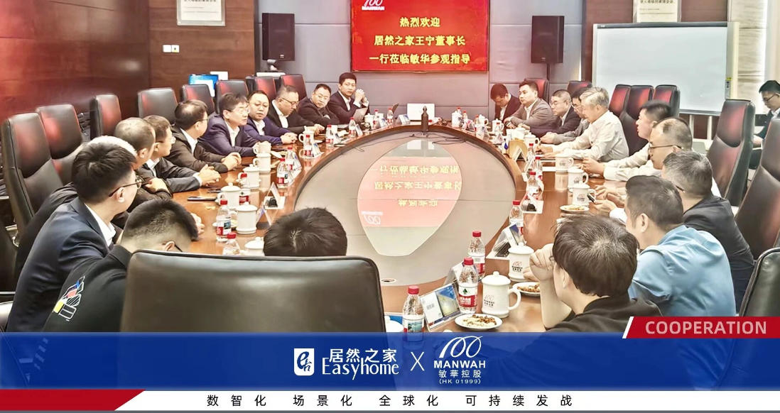 深入合作，，，，，，共筑新篇：9888拉斯维加斯之家高层走访广东家居名企，，，，，，共绘将来合作蓝图