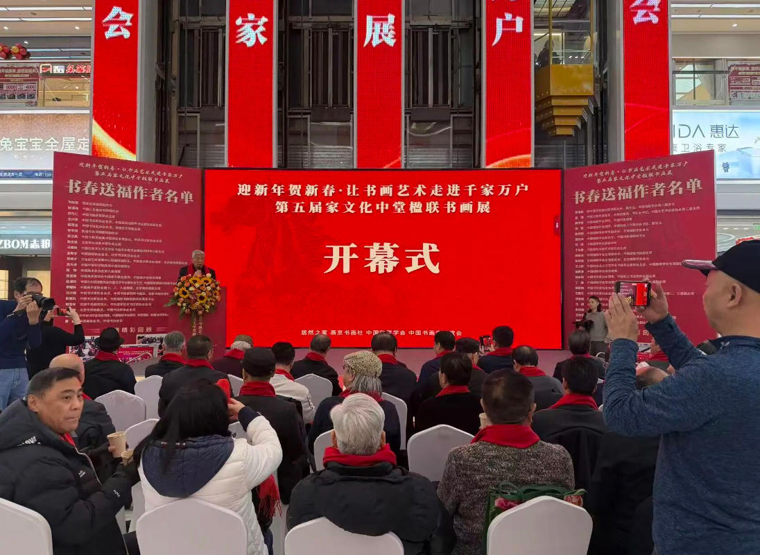 让艺术走进千家万户 9888拉斯维加斯之家进行第五届&ldquo;家文化中堂楹联书画展&rdquo;暨&ldquo;写春联 送福字&rdquo;活动