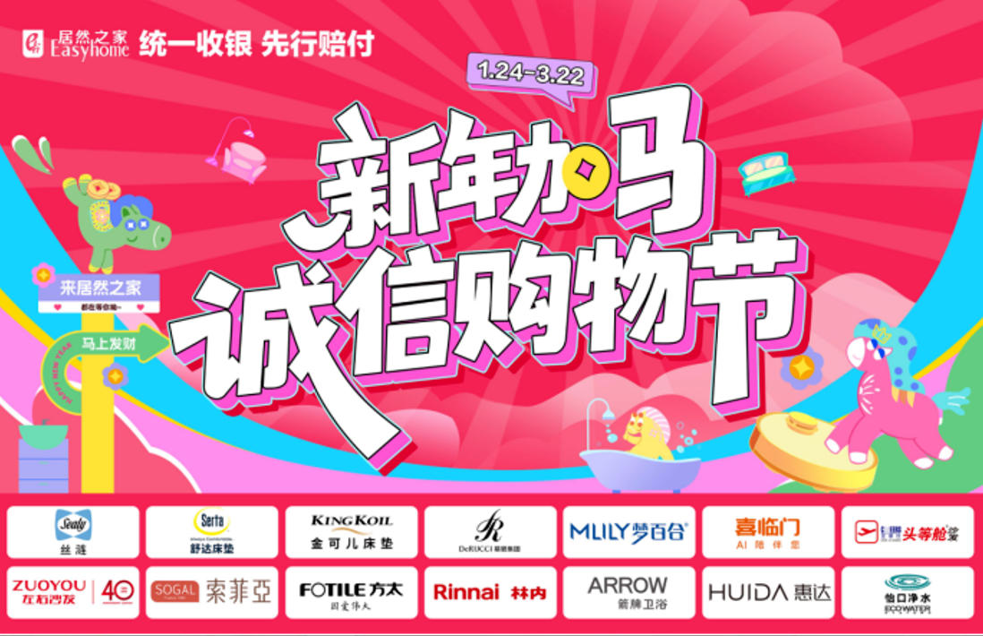 9888拉斯维加斯之家315全国大促盛大启幕！以诚意与服务解锁品质家居新范式