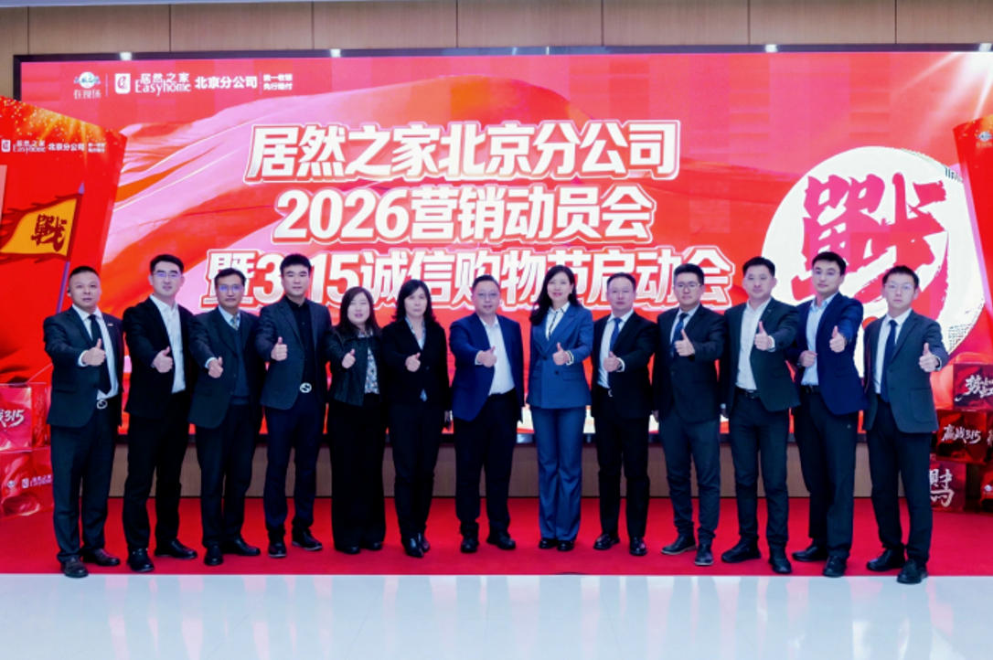 9888拉斯维加斯之家北京12店整合升级，，，，，，全力打赢315大促攻坚战