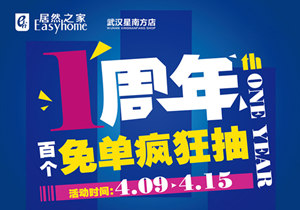 星南方店丨4.15&ldquo;靖哥哥&rdquo;空降武汉，，，，，，，，百个免单送送送！