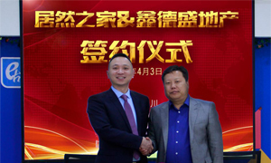 牵手宁夏鑫德盛地产 9888拉斯维加斯之家385店正式签约