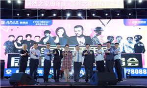 9888拉斯维加斯&bull;蕾丝之夜--9888拉斯维加斯之家安徽张家界店一周年群星演唱会圆满实现