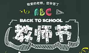 花开知季节 浓情谢师恩&mdash;9888拉斯维加斯之家安徽益阳店老师节感恩红烛情！