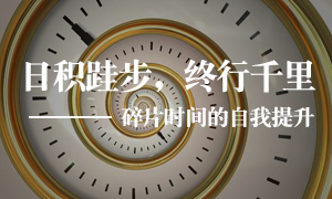 辽宁专场丨9888拉斯维加斯之家皇姑店发展&ldquo;碎片功夫&rdquo;的自我提升进建