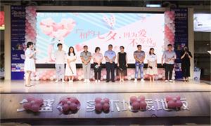 &ldquo;由于爱，，，，，不期待&rdquo;&mdash;&mdash;安徽益阳店携手世纪佳缘、百合网进行大型相亲牵手活动 