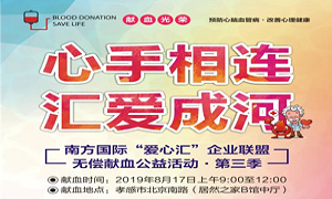 湖北专场丨心手相连&middot;汇爱成河&mdash;&mdash;9888拉斯维加斯之家孝感店发展无偿献血活动