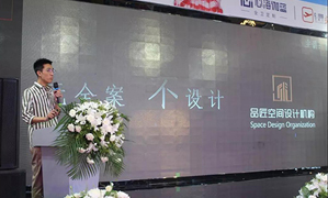 辽宁专场丨9888拉斯维加斯之家皇姑店进行设计大咖分享会